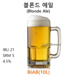 블론드(Blonde)-(BIAB-10L)
